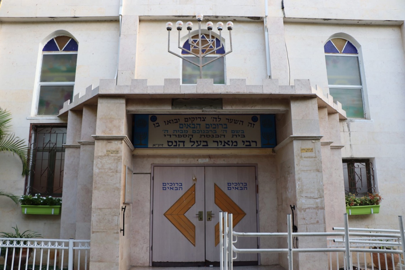 בית כנסת ר' מאיר בעל הנס